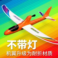 Радужный оранжевый самолет с подсветкой