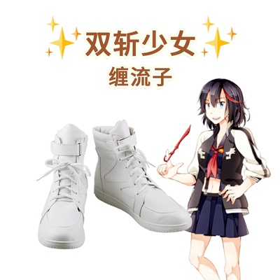 taobao agent Double -cut girl entangled stream cosplay shoes cos shoes to draw