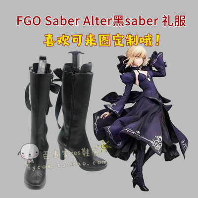 taobao agent Fate FGO Alter Black Saber dress cos shoe anime COSPLAY boots customization