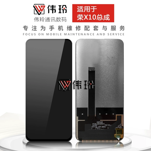 Экран WAILING подходит для Huawei Honor X10, чтобы насладиться 20P