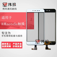 Экран WAILING подходит для Xiaomi Redmi Note5a.