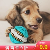 Собачьи игрушечные шарики, кусочки домашних животных тренируют резиновые петлики для собак щенки большие собаки чистые зубы собака нечистый артефакт