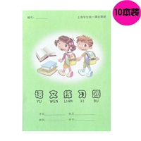 Китайская книга практики (10 книг)