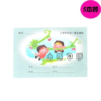 Banben небольшие упражнения (5 книг)