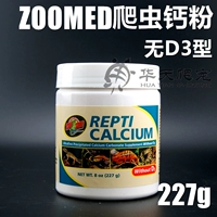 【Нет D3 Calcium Powder】 227G Целая банка