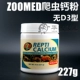 【Нет D3 Calcium Powder】 227G Целая банка