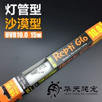 10.0 лампа трубка