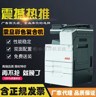 Máy photocopy màu Aurora ADC225 Máy photocopy kỹ thuật số ADC225 máy nạp tài liệu hai mặt tự động hoàn toàn mới - Máy photocopy đa chức năng máy photocopy canon ir 2006n