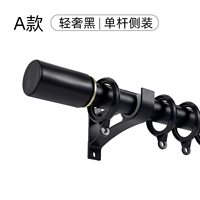 Light Luxury Black Single -Ppole Side Installation+A The Charer