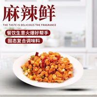 Острый свежий модельный вентилятор Vang Liangcai -фарк -пакет, пакет, холодный смешанный, порошковой порошок, шизанский ароматный отель, рекламный ролик