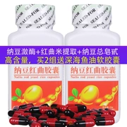 Tongren Yangshengtang nattokinase tinh chất men đỏ viên nang 2 chai sản phẩm chăm sóc sức khỏe có thể được sử dụng để hòa tan viên nén huyết khối - Thực phẩm dinh dưỡng trong nước