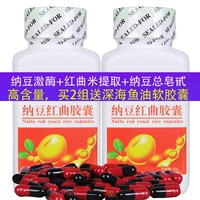 Tongren Yangshengtang nattokinase natto tim đỏ và các sản phẩm sức khỏe mạch máu não có thể uống viên nang tan huyết khối để loại bỏ cục máu đông - Thực phẩm dinh dưỡng trong nước viên tảo uống