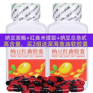 Tongren Yangshengtang nattokinase natto tim đỏ và các sản phẩm sức khỏe mạch máu não có thể uống viên nang tan huyết khối để loại bỏ cục máu đông - Thực phẩm dinh dưỡng trong nước thực phẩm chức năng cho phụ nữ tiền mãn kinh