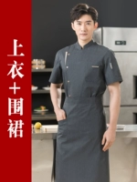 Короткий серый (обратно без сетевой) дыхание подмышки+фартук