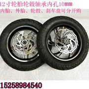Phanh đĩa bánh xe 12 inch 12X1 2X2,75 62-203 (12 1 2X2 1 4) Chaoyang lốp trong và ngoài - Lốp xe máy