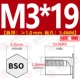 BSO-3.5M3*19