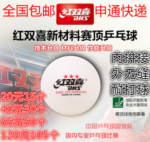 Ưu đãi đặc biệt Double Happiness Samsung Table Tennis Match Bóng Đôi Hạnh phúc Bóng bàn Samsung Ball 2.85g