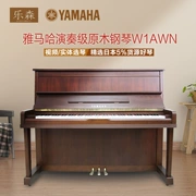 Nhật Bản nhập khẩu đàn piano cũ Yamaha YAMAHA W1AWN W3AWN đàn piano màu gỗ cao cấp - dương cầm