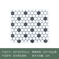 Yuguang Черно -белая смесь и сочетание 260*300