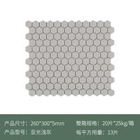 Маленький шестиугольный пепел 260*300