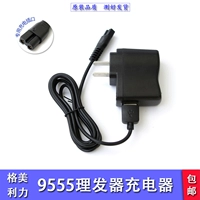 Leriger 95555 9888 9777 парикмахерская силовая установка Push Push Shadow Power Adapter