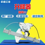 JAC Ruifeng S2 xe kính nâng kính động cơ nâng kính lắp ráp Ruifeng S2 - Âm thanh xe hơi / Xe điện tử