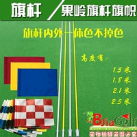 Флагшток для гольфа 6 -футов для гольф -стадиона Guoling Один флагшток аксессуары для упражнений Guoling Flagpole