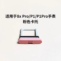 8xpor/p1/p1pro Cato Powder