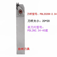 Двухномочные стержни с 20-х руками 40 градусов PDL2020M-2,34