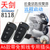 Tianjian xe máy thiết bị chống trộm Yamaha 125 báo động A6L gấp key eagle 8118 người đàn ông của phi tiêu eagle Báo động chống trộm xe máy