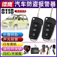 Chery QQ báo động gấp chìa khóa báo động QQ308 phi tiêu Eagle 8118 khóa điều khiển khóa QQ3 sửa đổi - Âm thanh xe hơi / Xe điện tử máy hút bụi và bơm xe ô tô