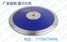 Метание диска 比赛尼龙铁饼塑料铁饼塑饼田径比赛训练1kg1.5kg1.75kg2kg Mayss