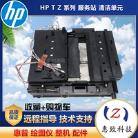 HP HP Z2100 Справочная станция 610 1100 5200 5400 Чистящий блок