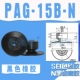 Pag-15b-n (черный)