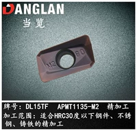 APMT1135-M2 (тонкая обработка мягкого материала) Светлый фиолетовый