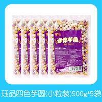 Четырехноколорный мини -таро раунд 500G*5 [11/Package]
