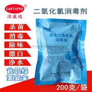 tay bon cau Jie Kangda clo dioxide khử trùng không gian mặt đất sạch thiết bị đường ống nhà xưởng xưởng khử trùng khử trùng - Trang chủ viên tẩy lồng giặt