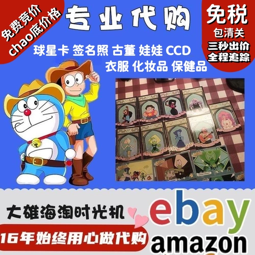 Японская кукла, Германия, ebay, Amazon