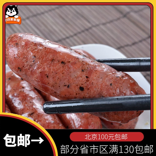 Zai Zi Food House House Taiwan Alavor, Peace of Black Pepper Cintyste 220G колбаса черный перец аромат барбекю Гритал Хэм -колбаса