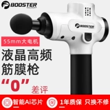 Ананас Jun Booster Освобождение от пистолета фасция