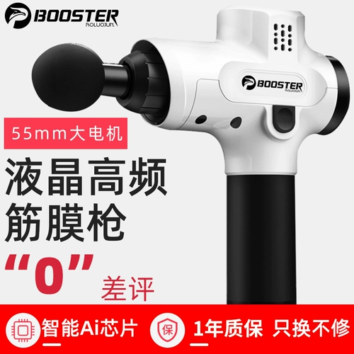 Ананас Jun Booster Освобождение от пистолета фасция