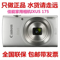 Máy ảnh kỹ thuật số Canon IXUS 175 máy ảnh gia đình máy ảnh máy ảnh Canon ixus175 - Máy ảnh kĩ thuật số máy ảnh sony a6400