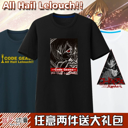 Мятежная футболка с короткими рукавами Lelouch