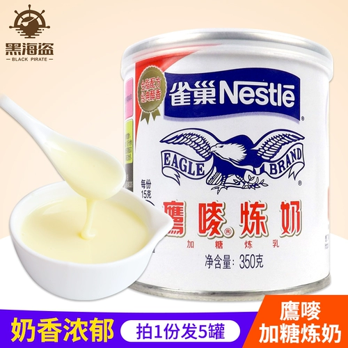 Nestlé Eagle 唛 Рафинирование молока 350 г*5 яиц пирог с молоком чай кофейный десерт тонкое молоко