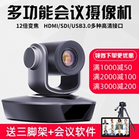 12 раз увеличить 4K Conference Camera Tencent Conference Camera Camera Удаленная встреча HD Photography