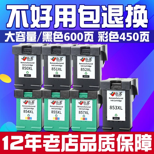 Применимо к HP HP850 851 852 854 855 857 K7108 7408 460 100 чернила картридж