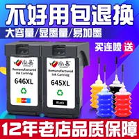 Совместим с Canon Canon MG2560 2460 2965 2960 Принтер 646 Цвет 645 Черные чернильные картридж