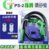 Miễn phí vận chuyển chính hãng Đài Loan xanh thương hiệu súng phun cát từ súng phun bia mộ súng phun loại bỏ rỉ sét súng giả một trả mười máy phun cát PS-2 