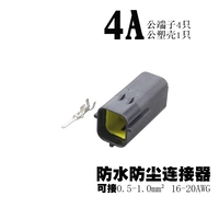 4p Gongtou 2 Set
