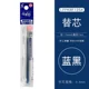 Поддержка поддержки Pen Core Blue и Black 2
